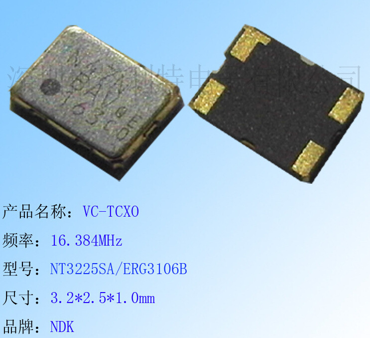 ���ڹ�ӦNDK   VC-TCXO  16.384MHZ  NT3225SA/ERG3106B