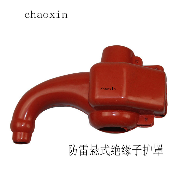 变压器绝缘护罩防雷防鸟护套 防雷悬式绝缘子护罩 金具护罩 厂家