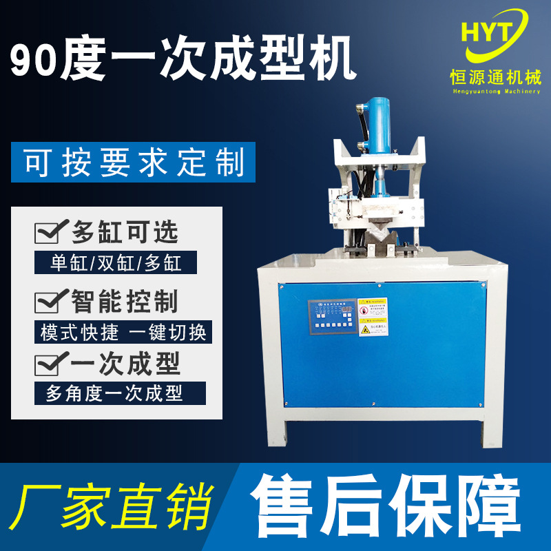 厂家直销90度角一次成型机 方管切45度一次成型机 方管冲角机