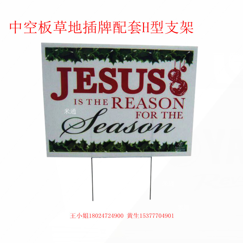 厂家直销PP中空板板支持UV印刷广告板配套H型铁架批量低价出售