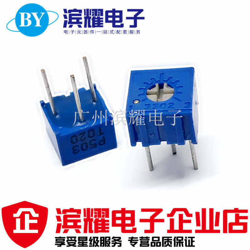 3362P-504 顶调 500K可调精密 504单圈电位器 3362可调电阻可直拍