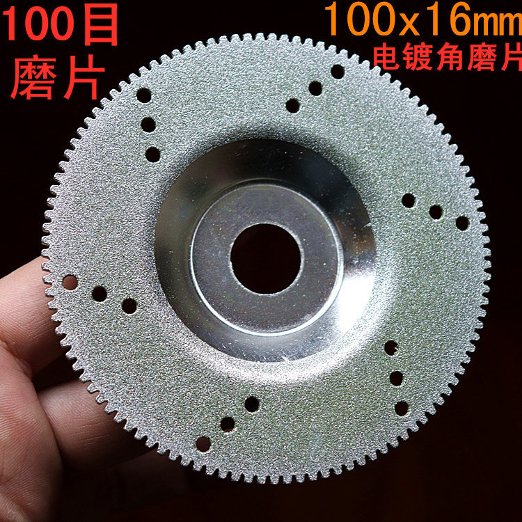 Jade glass ceramic grinding sheet Emery angle grinding sheet outer diameter 100mm inner hole 16mm electroplated bowl grinding sheet