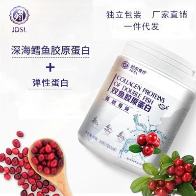 Fish collagen powder Small molecule collagen collagen protein solid Drinks Wholesale and retail Manufactor