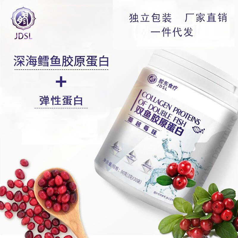 Fish collagen powder Small molecule collagen collagen protein solid Drinks Wholesale and retail Manufactor