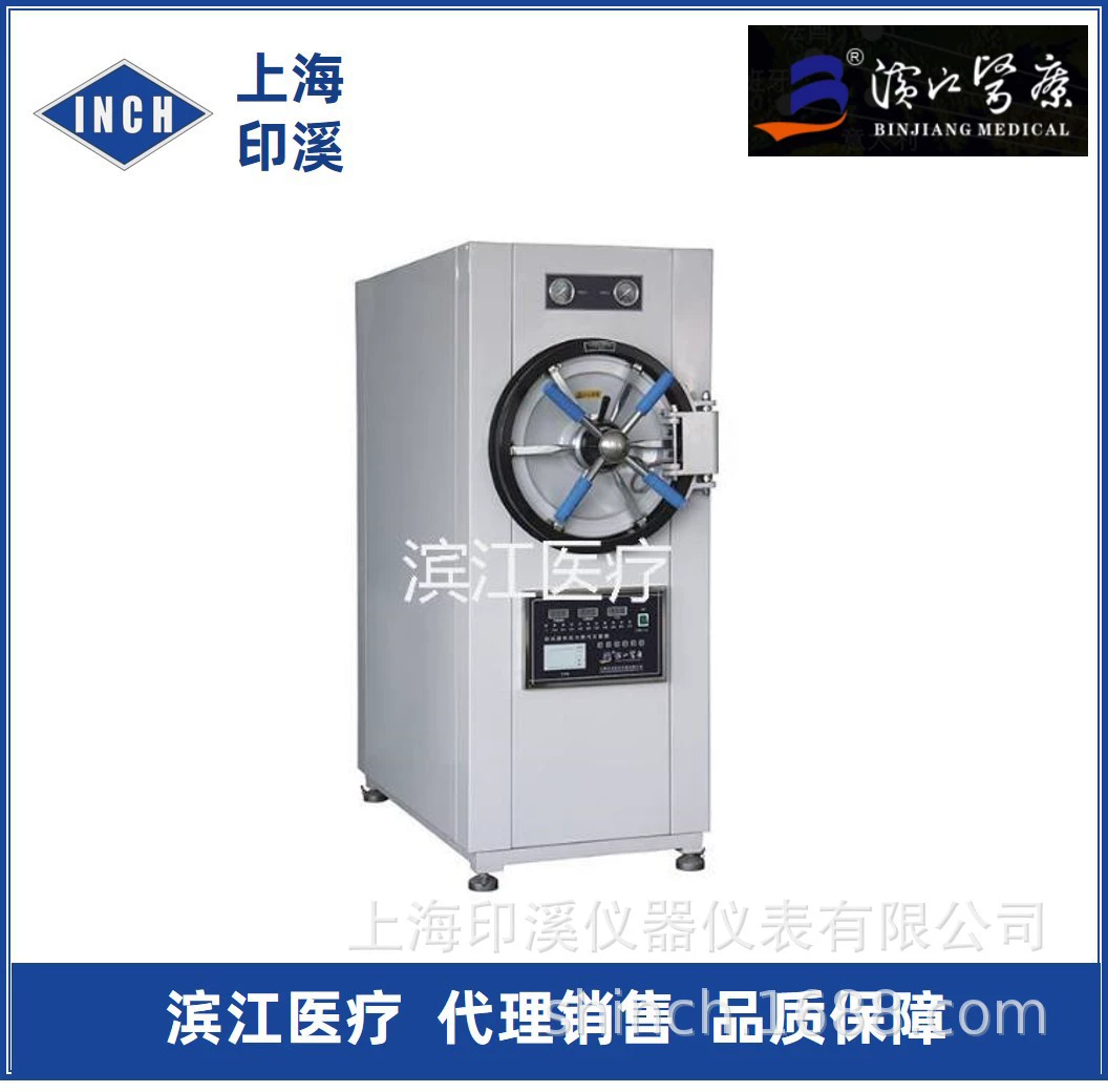 Binjiang WS-280YDB паровой стерилизатор горизонтального давления с вкладышем из нержавеющей стали с печатью