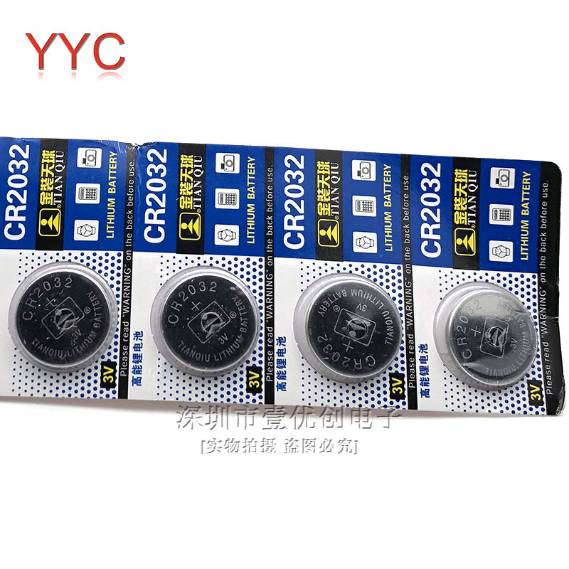卡装天球CR2032纽扣电池电子称秤遥控器魔盒小米盒子3V锂电池