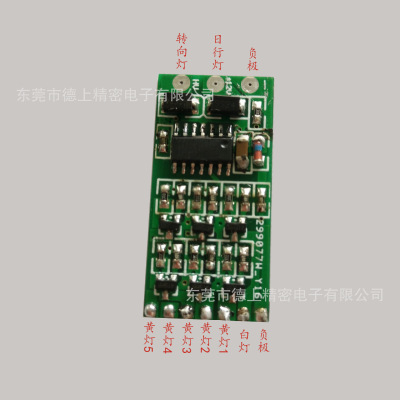 汽车流水转向LED灯日间行车灯控制器板PCBA