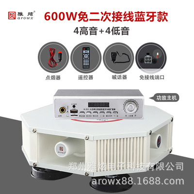 200W roof vehicle Megaphone advertisement Position Corners Propaganda Horn Manufactor supply wireless speaker