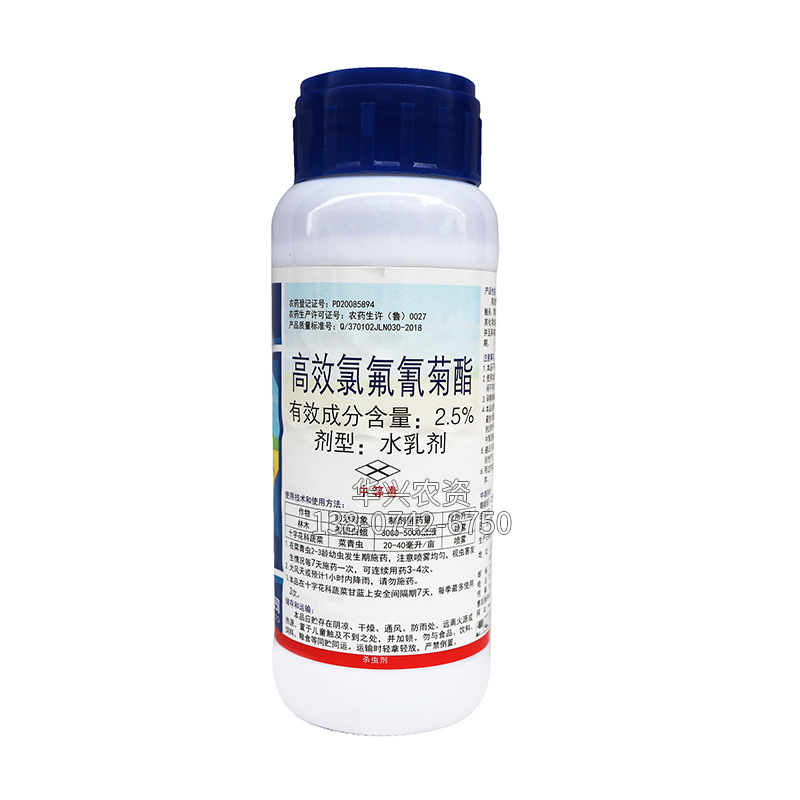 High-Efficiency Cypermethrin Pesticide Insecticide Wholesale 2.5% High-Efficiency Cypermethrin 300g