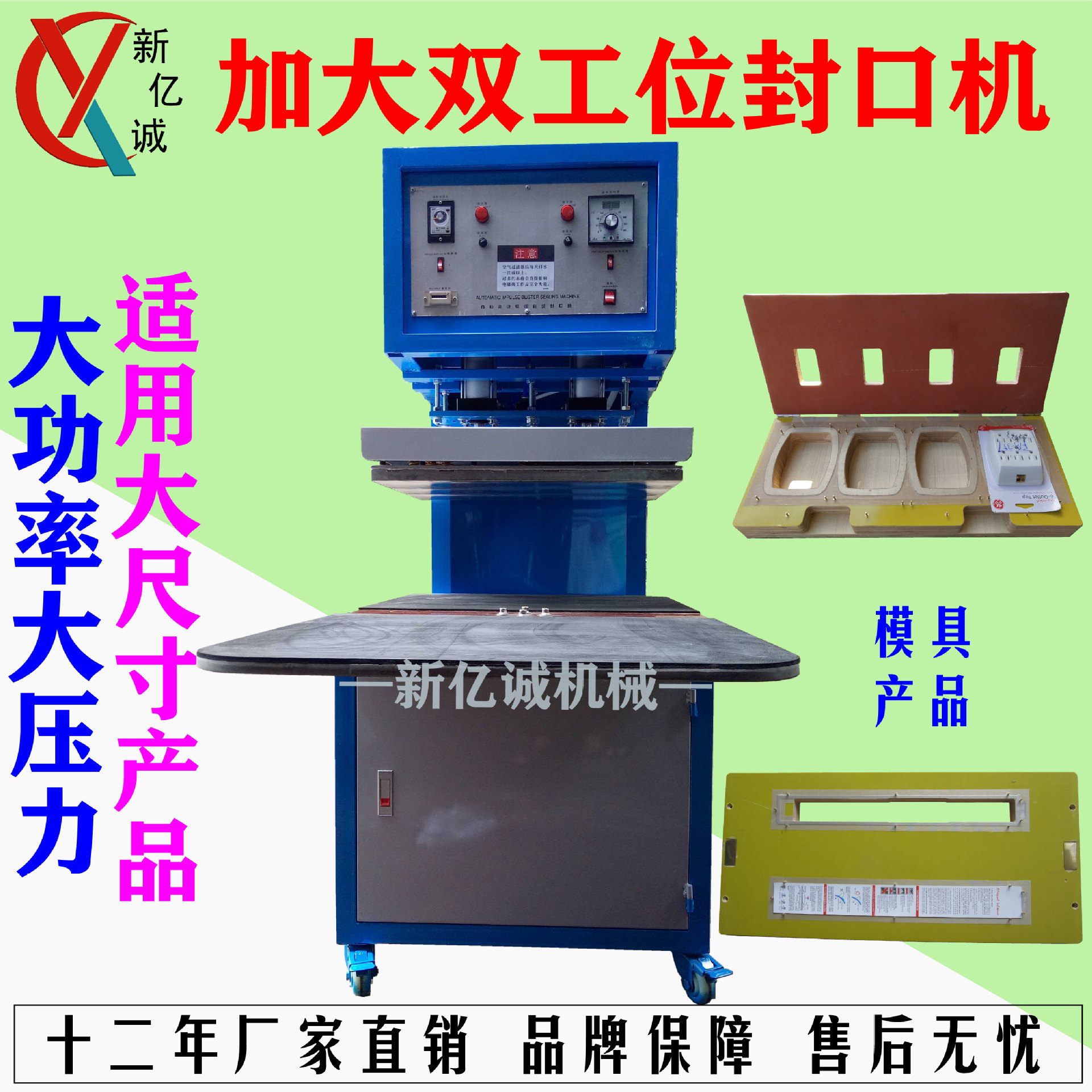 汽车方向盘套吸塑包装封口机 双工位大台面吸塑热压机