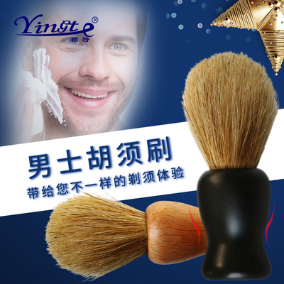 男士胡須刷 軟毛胡刷優質豬鬓毛胡刷 便攜胡須刷美妝工具廠家直銷
