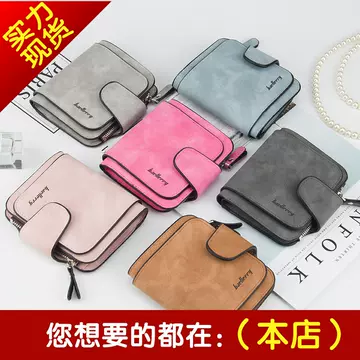 Baellerry Lady Purse Multi-card Position Korean Version Buckles Abrasive Leather Zero Wallet Lovely Student Purse Lady - ShopShipShake