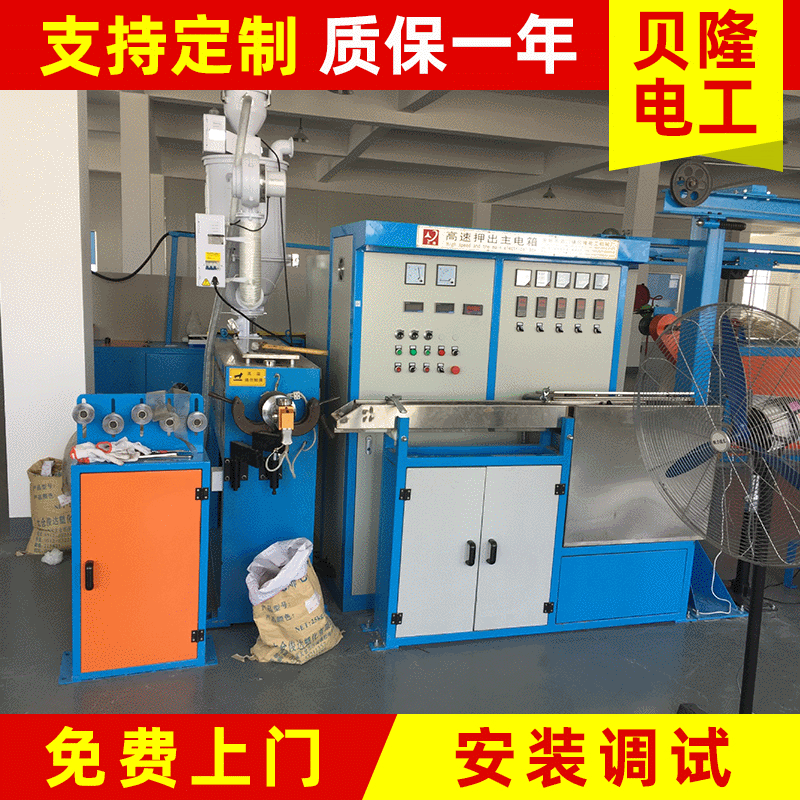 专业供应高速电线电缆挤出机 高速电线押出机 汽车电线挤出机
