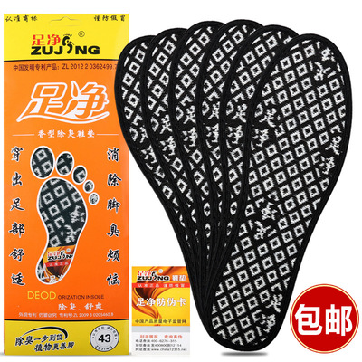 Foot Net Insole Deodorization Deodorant Bamboo charcoal Botany traditional Chinese medicine Flavor motion Sweat Spring and summer Autumn man lady currency