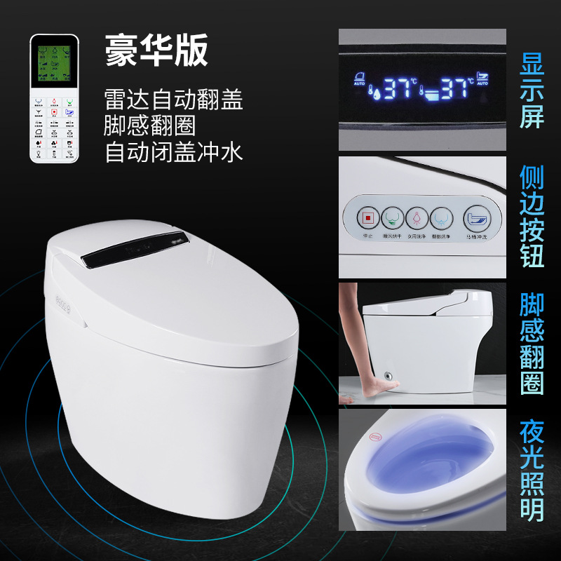 2019智能坐便器壹體全自動沖洗馬桶遙控即熱無水箱坐便器感應烘幹