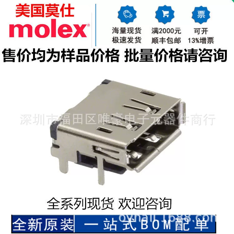 47272-0001 472720001 Molex Molex Mo Shi Полный новый оригинальный подлинный разъем MB хвостовое заглушка