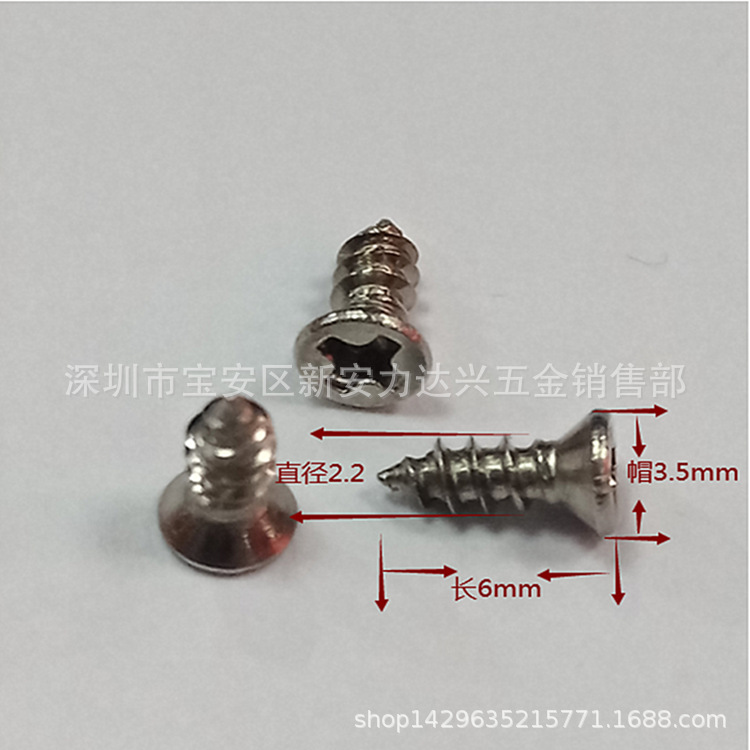 304不锈钢小沉头自攻螺丝  平头自攻小帽螺丝KA2.2*6帽3.5