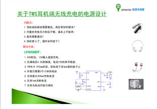 LP4058QVF 30V resistance 15V input Direct charging headset noise reduction driver IC direct sales