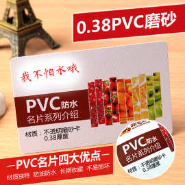 印名片制作免费设计pvc高档双面公司个性打印卡片印刷定制订做