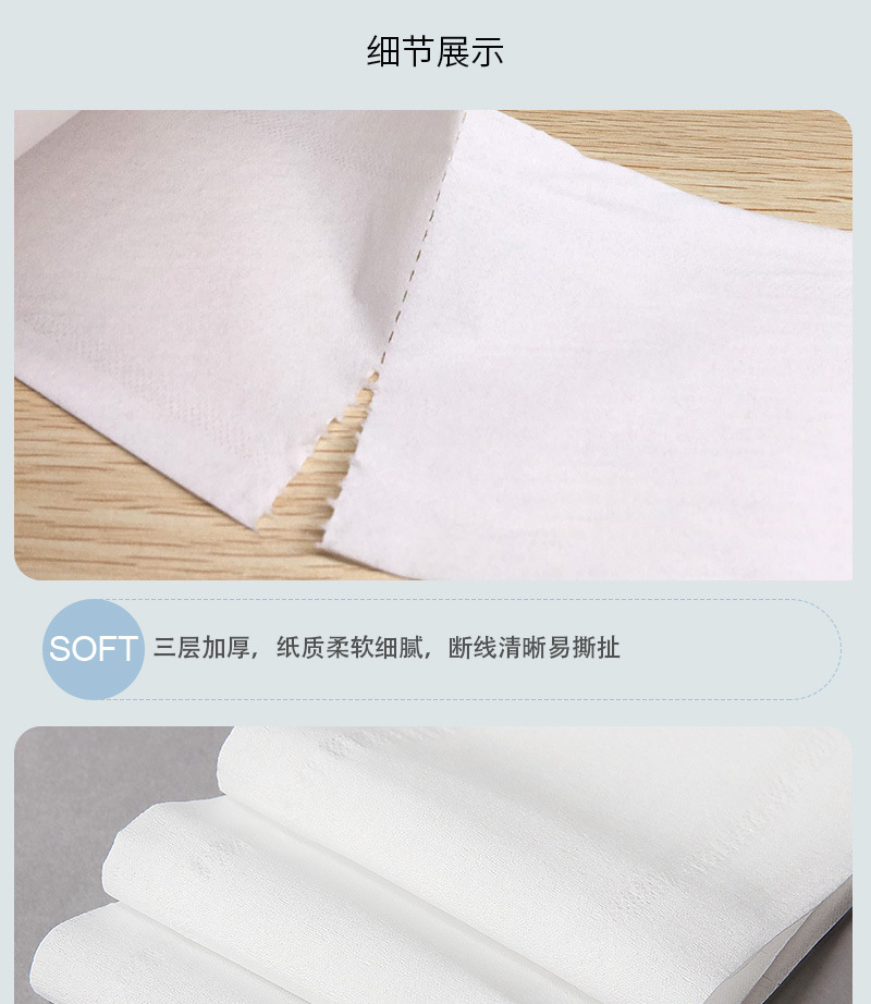 白包卷纸_03