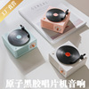 X10 atomic Bluetooth speaker desktop wireless creativity, portable multi -function mini retro vinyl record small audio