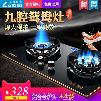 厂家直销燃气灶双灶家用钢化玻璃台式嵌入式两用煤气灶九腔猛火灶