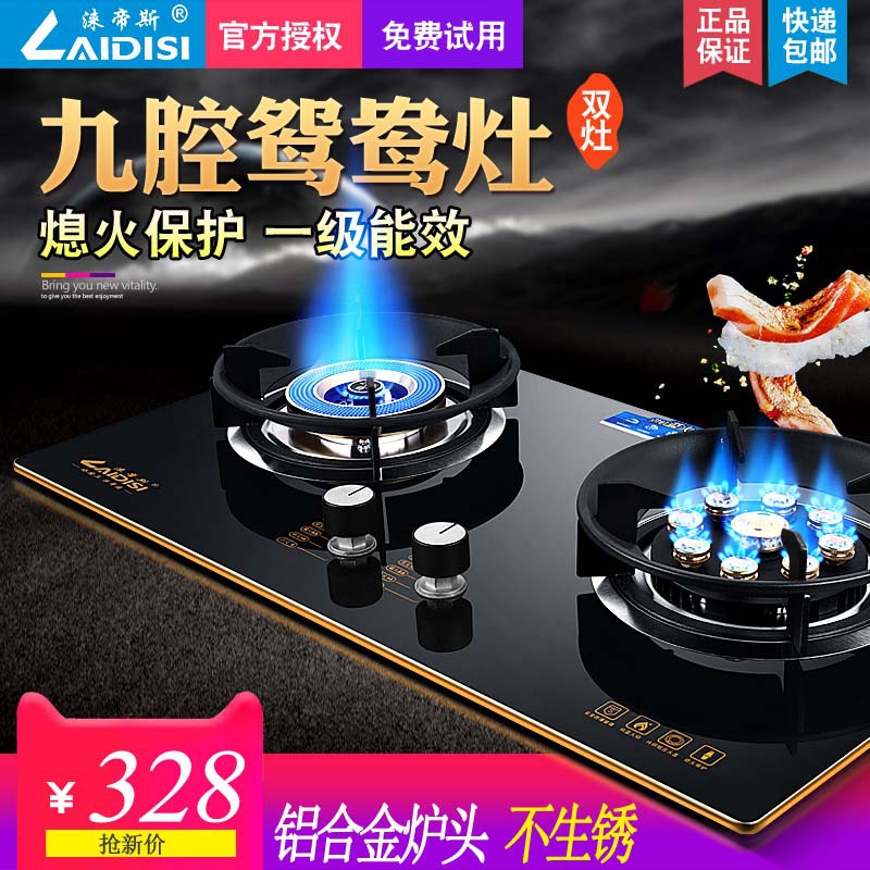 厂家直销燃气灶双灶家用钢化玻璃台式嵌入式两用煤气灶九腔猛火灶