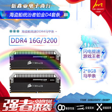 美商海盗船 内存DDR4 3200铂金统治者RGB灯条CMD 3200 16G (8Gx2)