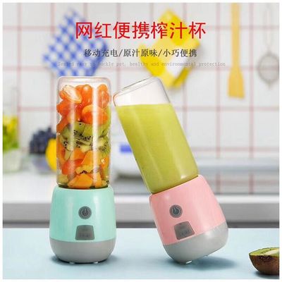 Juicer Mini Juicing Electric Fruit juices student household small-scale multi-function Portable USB Rechargeable