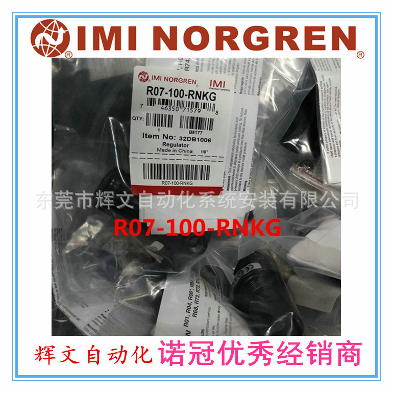 IMI NORGREN英国诺冠 调压阀1/8 R07-100-RNKG原装正品要预定90天