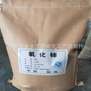 Manufacturers supply oxidation 铈 铈 供 oxidation and oxidation and polishing powder manufacturers' direct sales volume