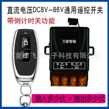 遥控开关12V24V36V48V60V72V通用大功率无线遥控开关水泵远程开关