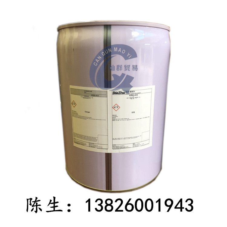 信越KBM-403水性硅烷偶联剂 环氧树脂偶联剂 金属耐高温耐酸耐碱
