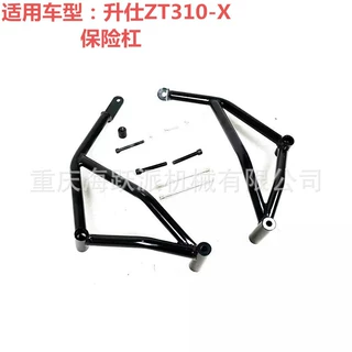 海跃派适用于升仕ZT310-X直销批发摩托车配件通用防摔杠保险杠