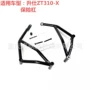 防摔zt310-x配件摩托车保险杠