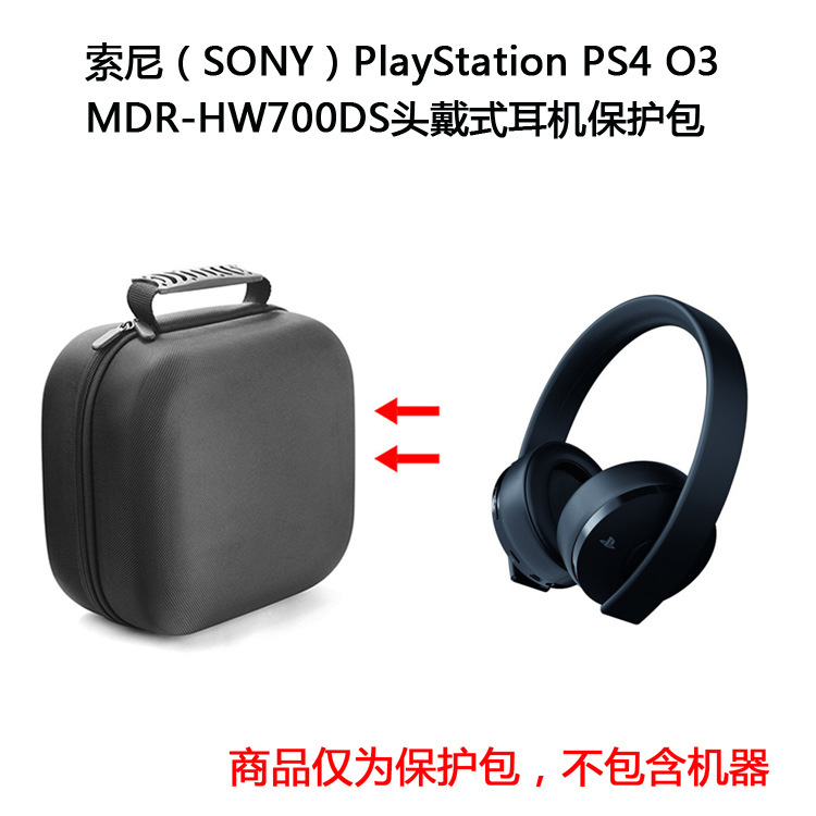 Suitable for SONY (SONY) PS4O3MDR-HW700DS headset protection bag Suitable for SONY (SONY) PS4O3MDR-HW700DS headset protection bag