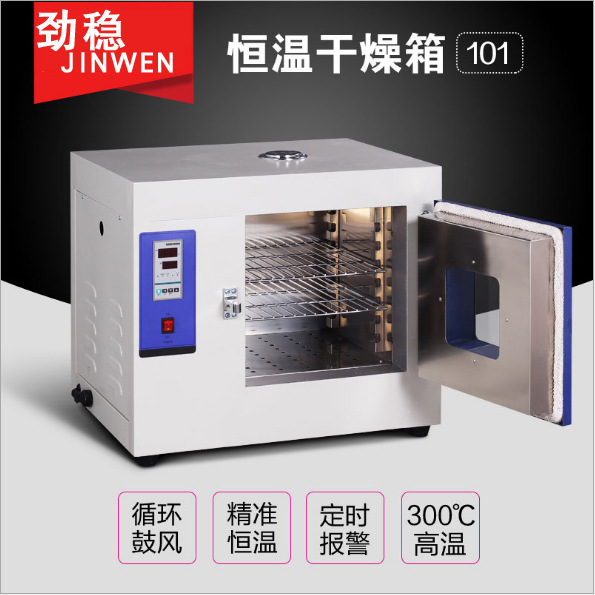 内尺高350宽350深350恒温工业烤箱 电热鼓风干燥箱 恒温烘干箱