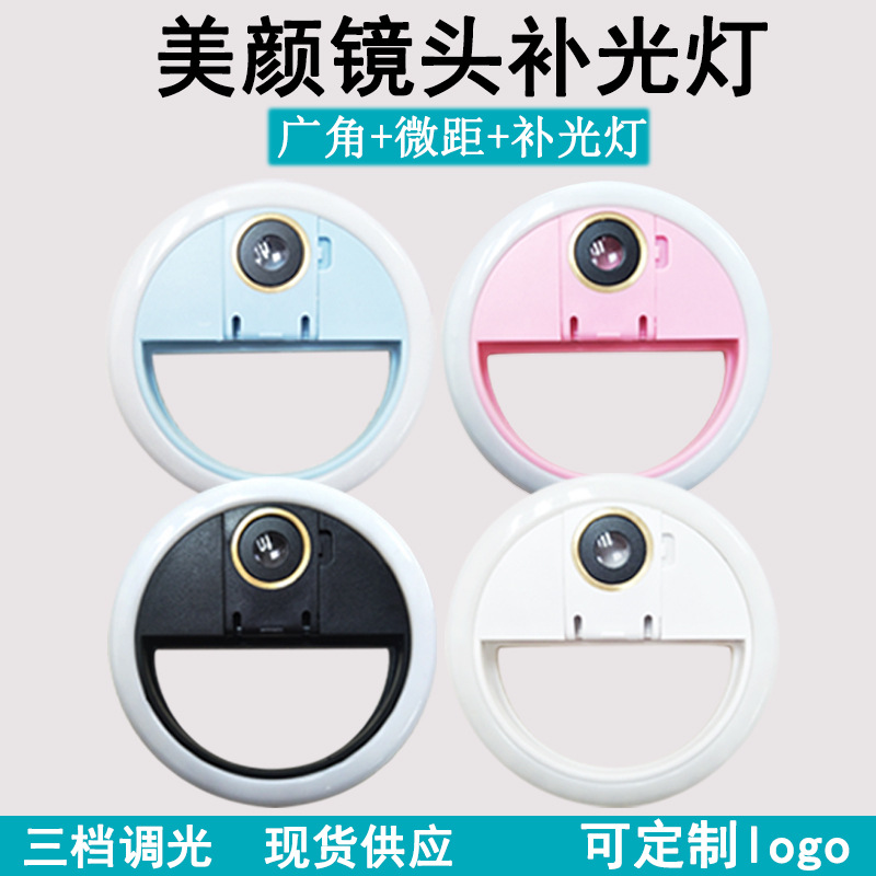 镜头补光灯-恢复的 副本