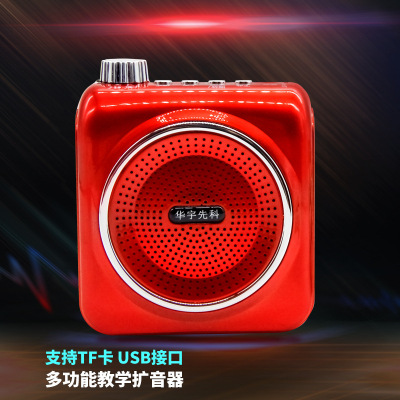 扩音器教师用耳麦讲课教学户外导游专用小喇叭迷你腰挂便携上课宝