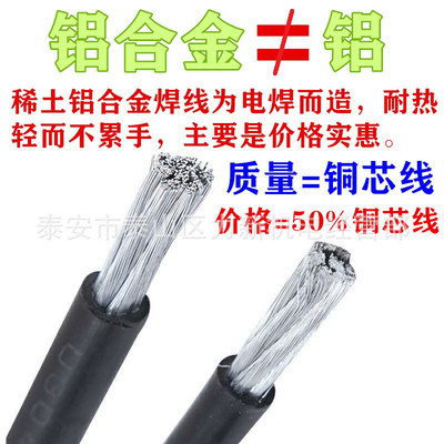 新型国标铝合金电焊机焊把线25焊机线35国标50平方70防冻电焊线软|ms