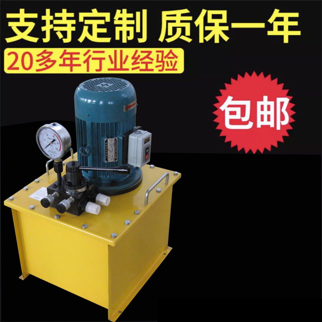 源头厂家现货供应电动液压油泵 超高压380V电动液压油泵
