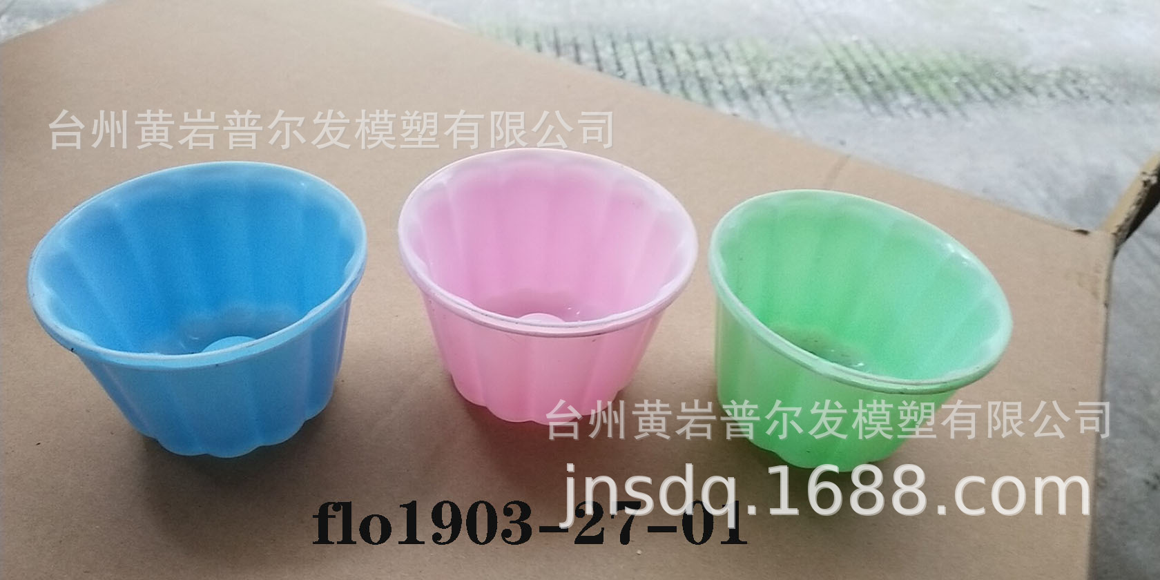 flo1903圆形心形扇形方形菱形塑料花盆小清新花盆阳台小花盆模具