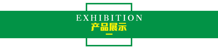 产品展示