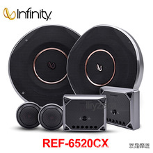 美国infinity燕飞利仕REF-6520CX汽车音响6.5寸套装喇叭重低音