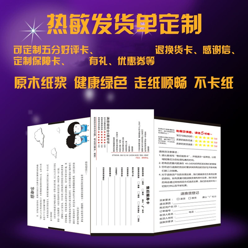 Производитель производит и поставляет термобонды по индивидуальному заказу, квитанции, складские распределения, карты послепродажного обслуживания, по индивидуальному заказу.