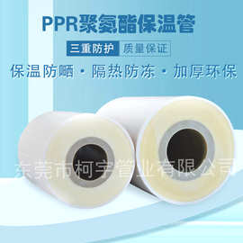 25PPR热水保温一体管 6分PVC聚氨酯发泡保温管 PRC复合防冻保温管