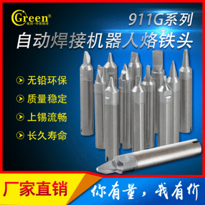 Source manufacturers 911G Power Tip automatic Tin solder robot The iron head constant temperature 911g Wholesale of soldering iron tips