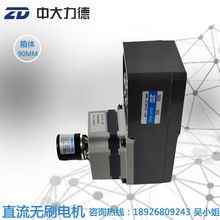 24V 120W L型无刷减速电机Z5BLD120-24GU-5GU 50L加2500线编码器