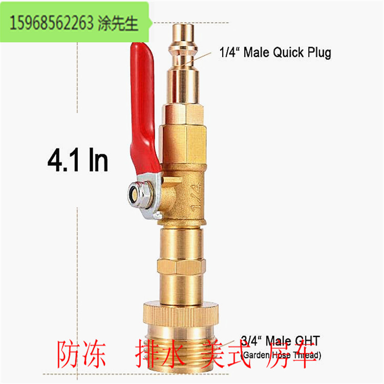 亚马逊 3/4GHT NH美式房车防冻 快排 花园管防冻阀门快接组件冬季