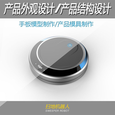 产品设计工业设计外观设计结构设计家电设计医疗设备设计样板设计